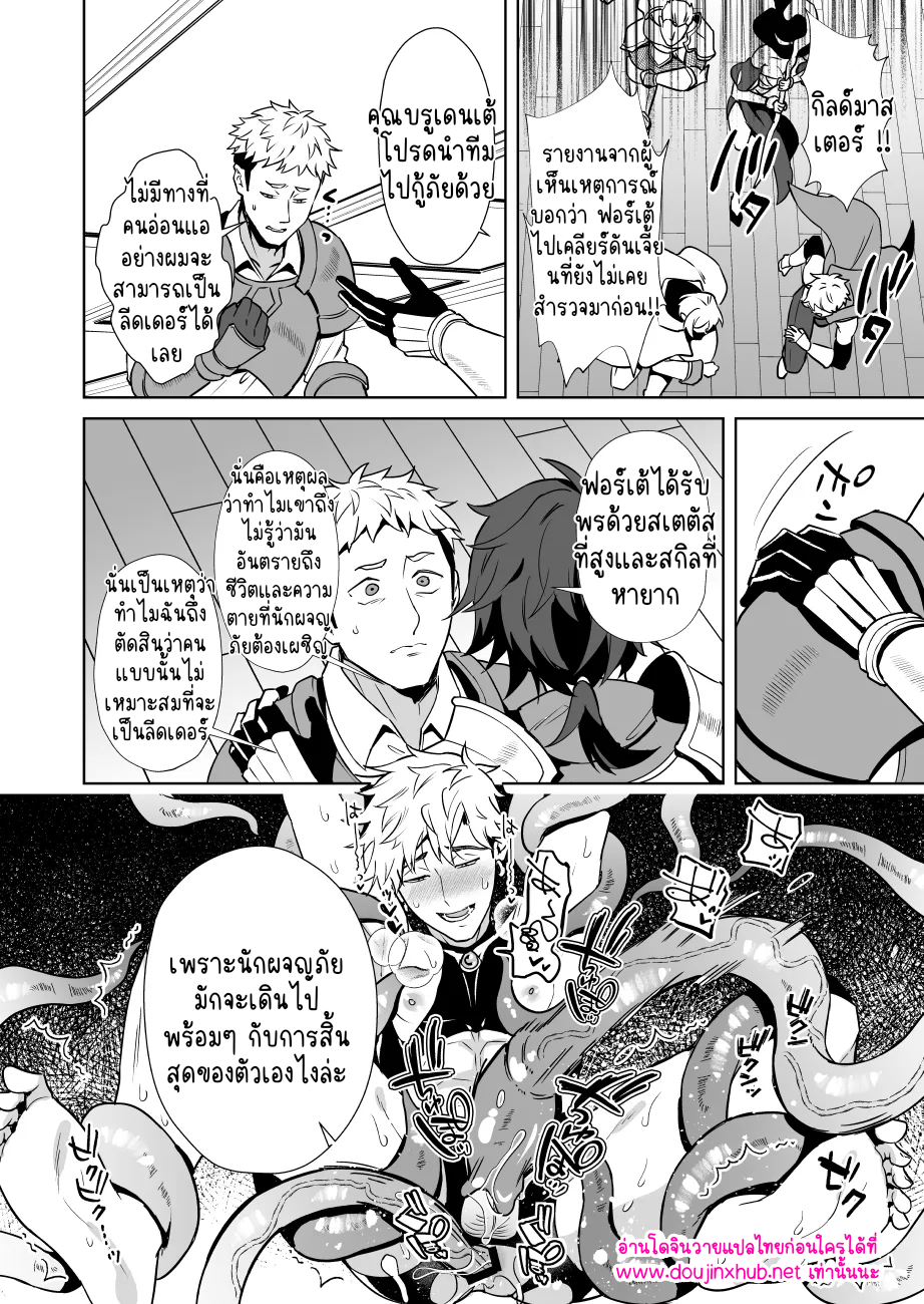 ผมเป็นลีดเดอร์จริงเหรอ 1.2-27